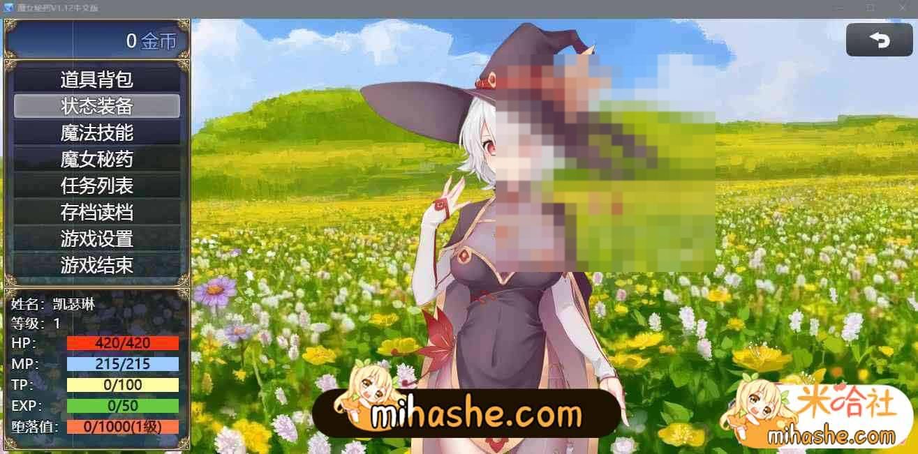 魔女秘药 魔女题材 页面配图 3
