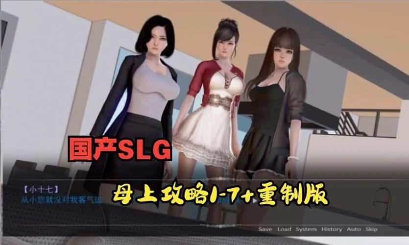 母上攻略 玩法展示 玩法截图 4