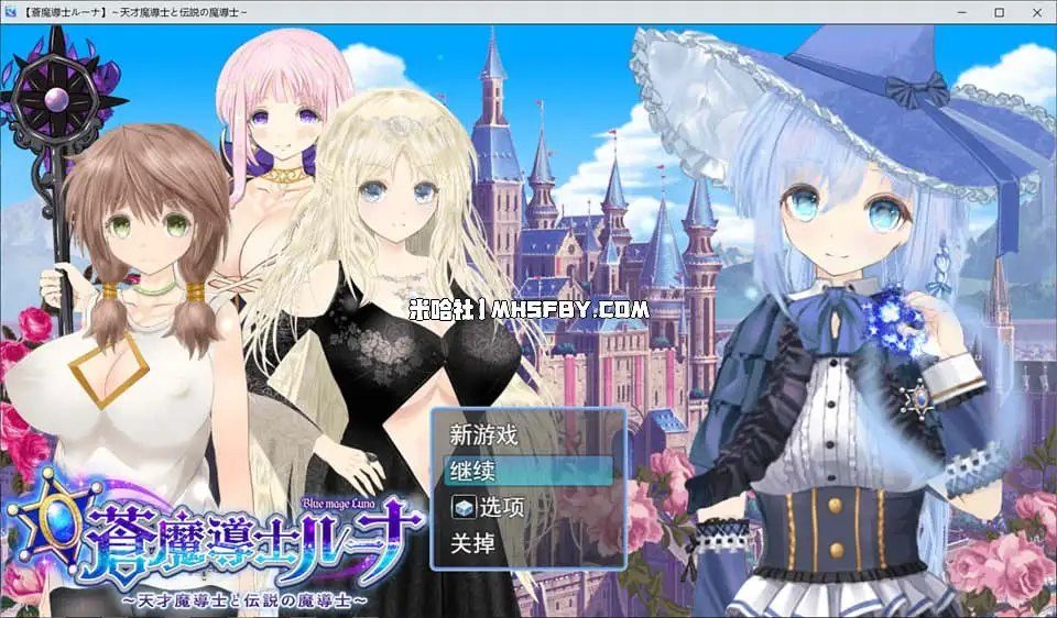 魔法师露娜 版本内容 专题图