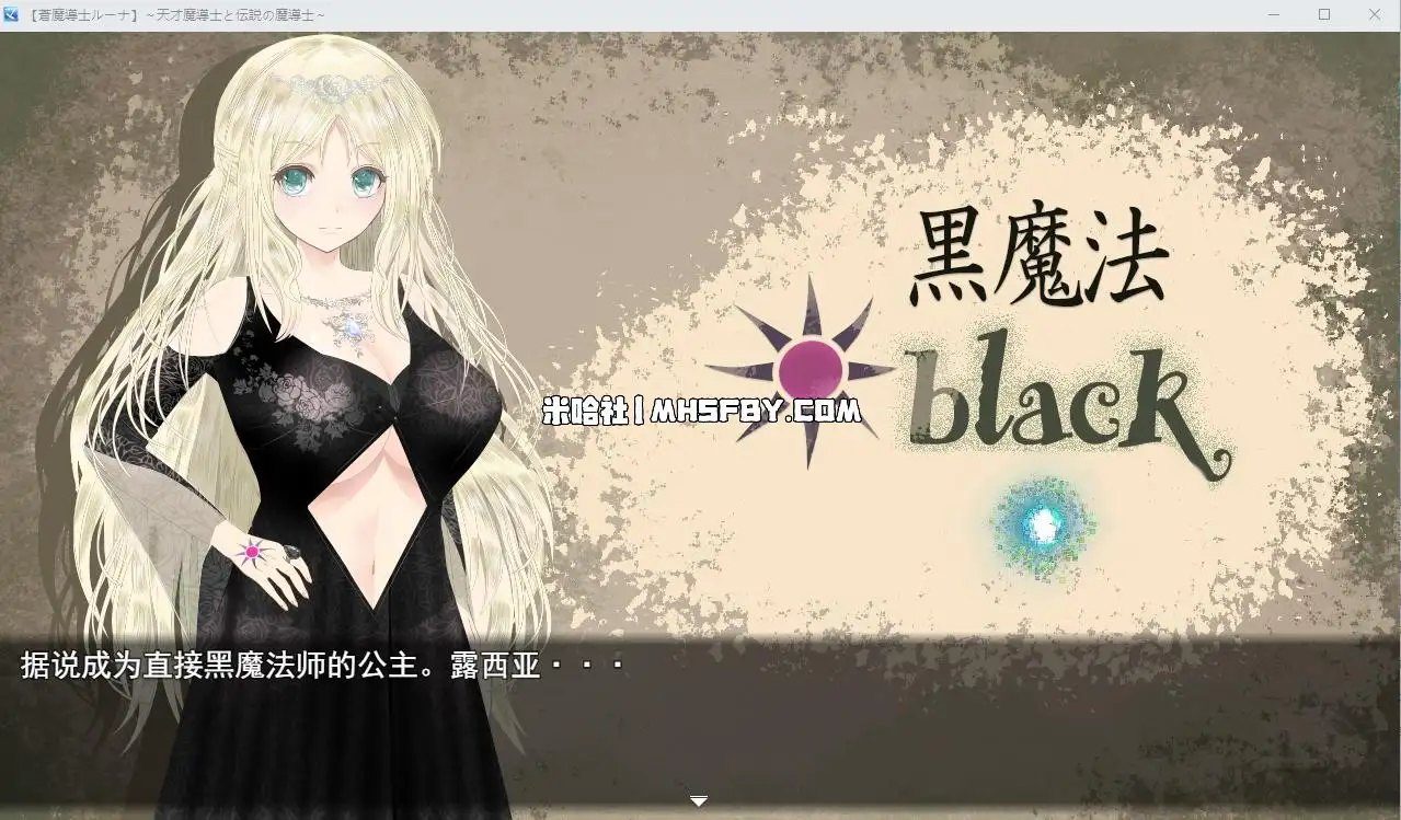 魔法师露娜 实机画面 玩法截图 6