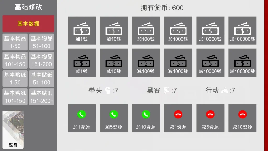 特工17 版本内容 玩法截图 2