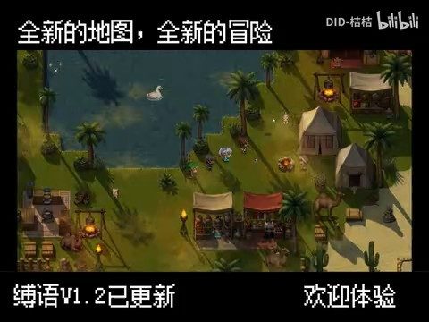 缚语BondWhispers版 故事片段 专题图 4