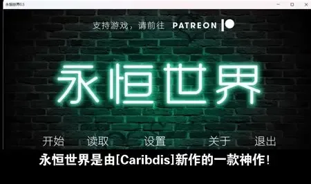 永恒世界 故事片段 展示图