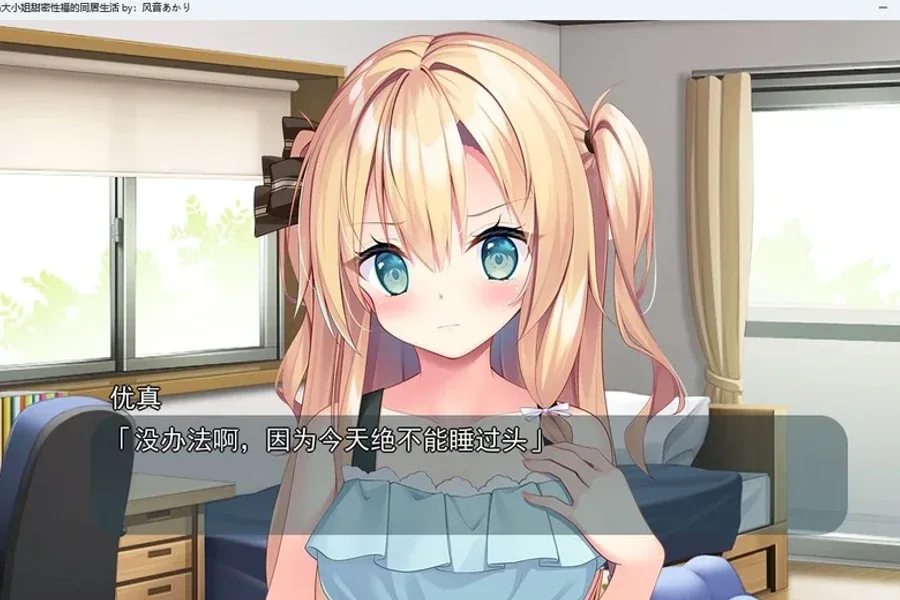 与青梅竹马大小姐甜密性福的同居生活 天真的少女沉迷上了狂野-顶级黄油汉化资源 封面图