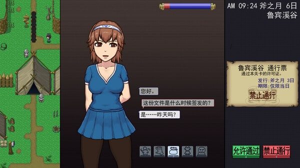 帝国入境所 中文界面 展示图 5
