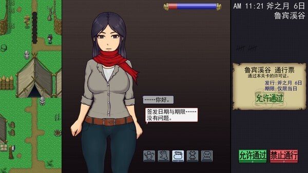 帝国入境所 安装教程 画面 4