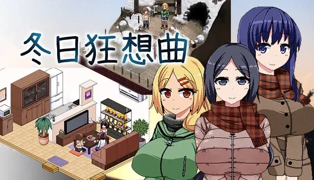 冬日狂想曲 中文界面 演示图