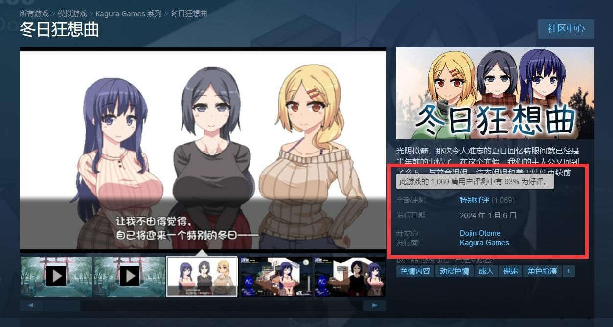 冬日狂想曲 探索场景 实机截图 2