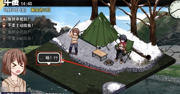 冬日狂想曲 章节事件 画面 3