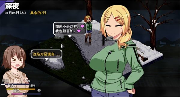冬日狂想曲 场景演出 实机截图 6