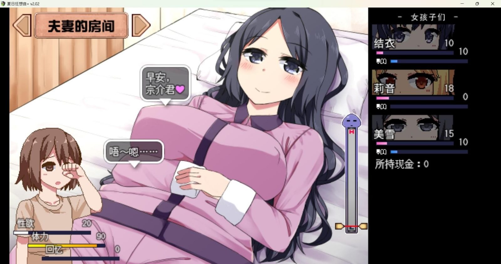 冬日狂想曲 资源内容 预览图 8