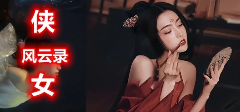 侠女逍遥录 侠女逍遥录中文官网PC版 封面图