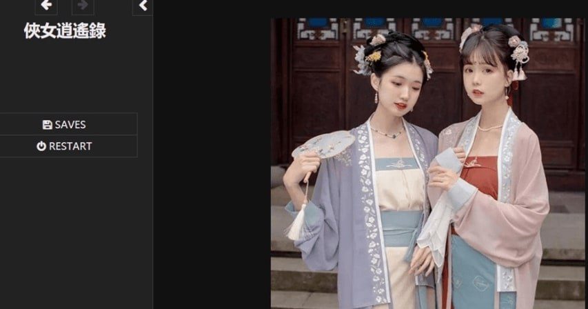 侠女逍遥录 汉化版 实机截图 6