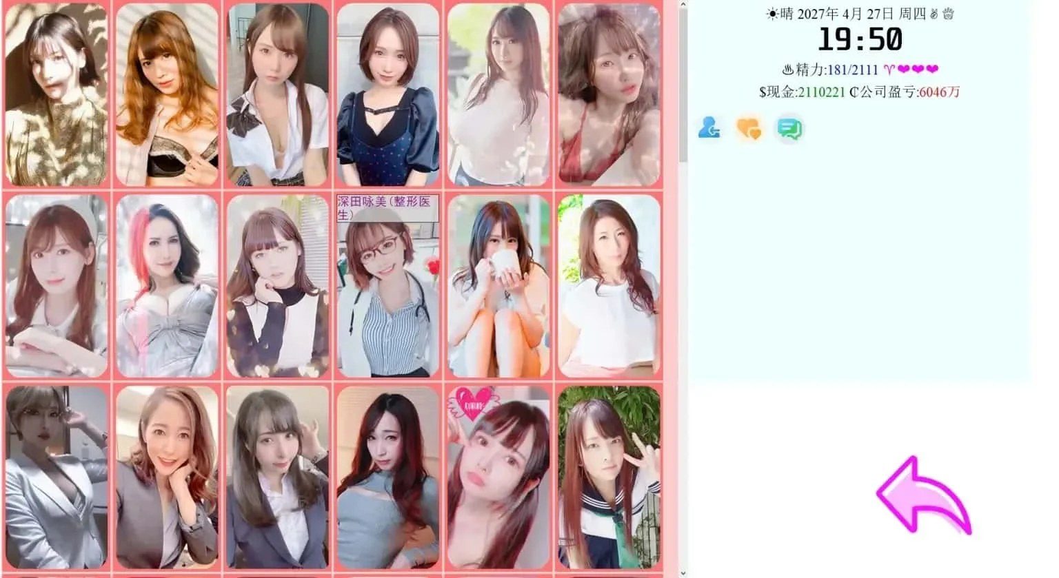 亚洲之子SOA就是个混蛋 剧情互动 演示图 4