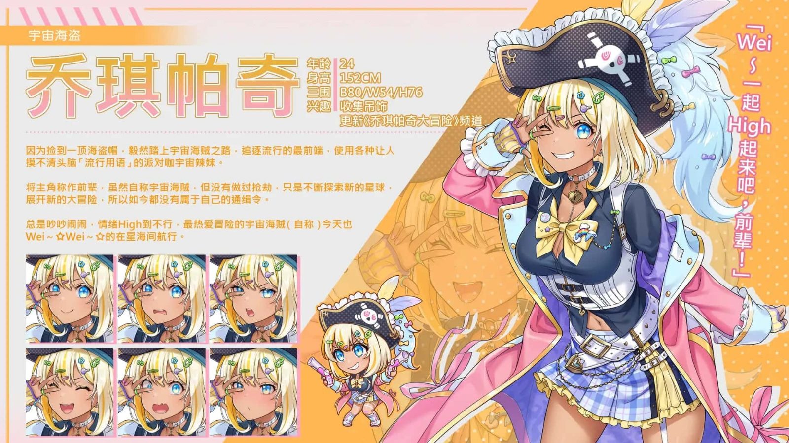 暴食的怪兽公主：惑星美食之旅 成人向 预览图 2