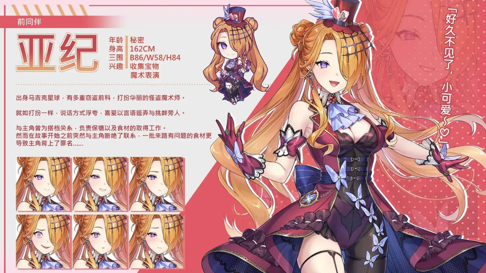 暴食的怪兽公主：惑星美食之旅 存档管理 资料图 8