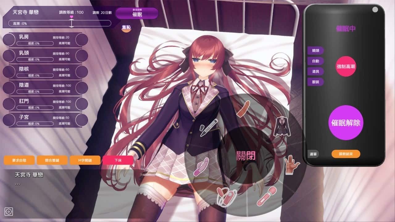 催眠高傲大小姐 角色路线 玩法截图 6