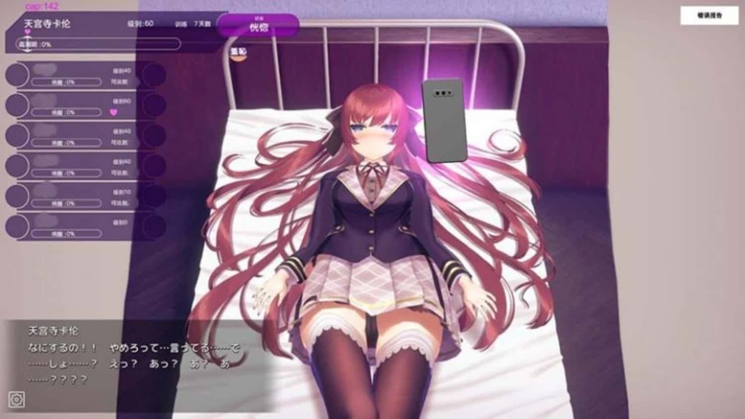 催眠高傲大小姐 角色路线 玩法截图 6
