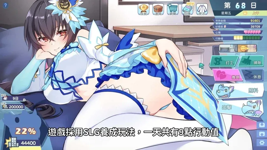 怠惰的怪兽公主不想工作 任务推进 专题图