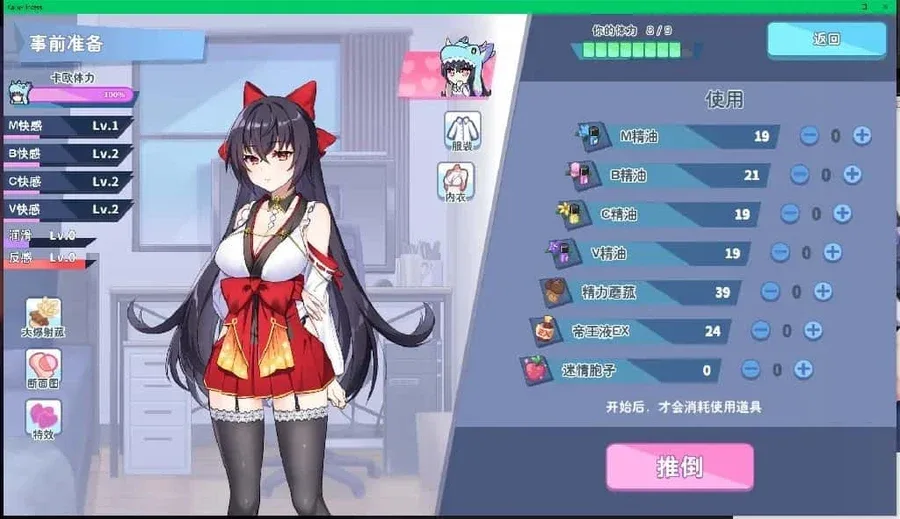 怠惰的怪兽公主不想工作 怠惰的怪兽公主不想工作游戏论坛全流程 封面图