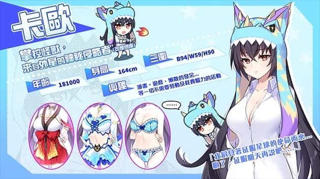 怠惰的怪兽公主不想工作 角色养成 页面配图 8