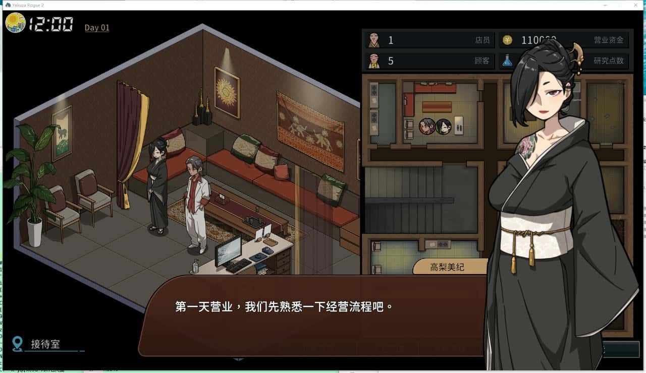 古式按摩店 章节事件 展示图 1