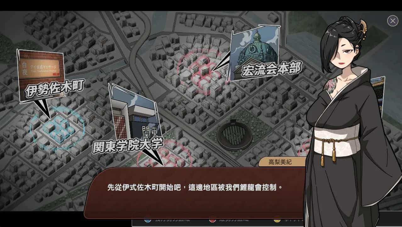 古式按摩店 任务推进 内容截图 8