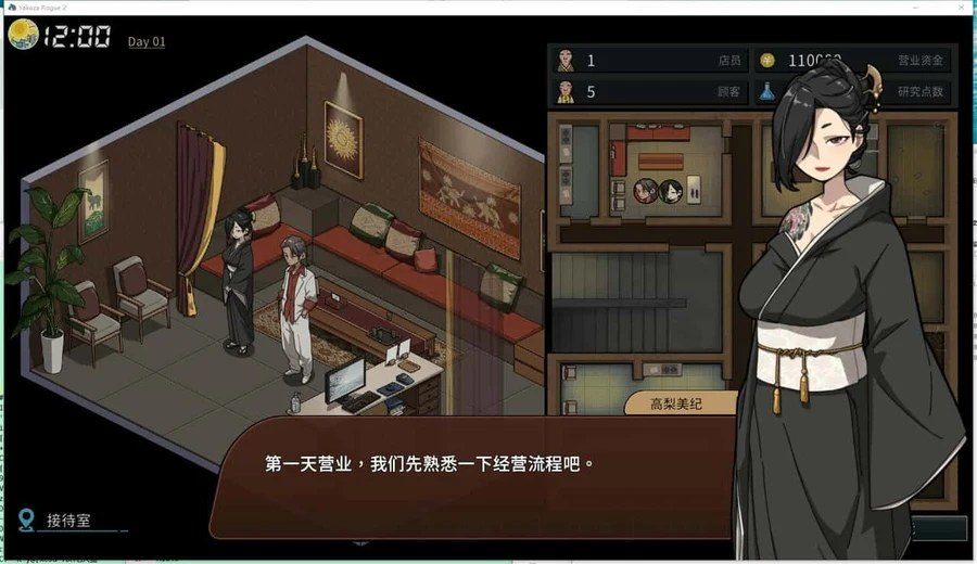古式按摩店 剧情向 预览图 4