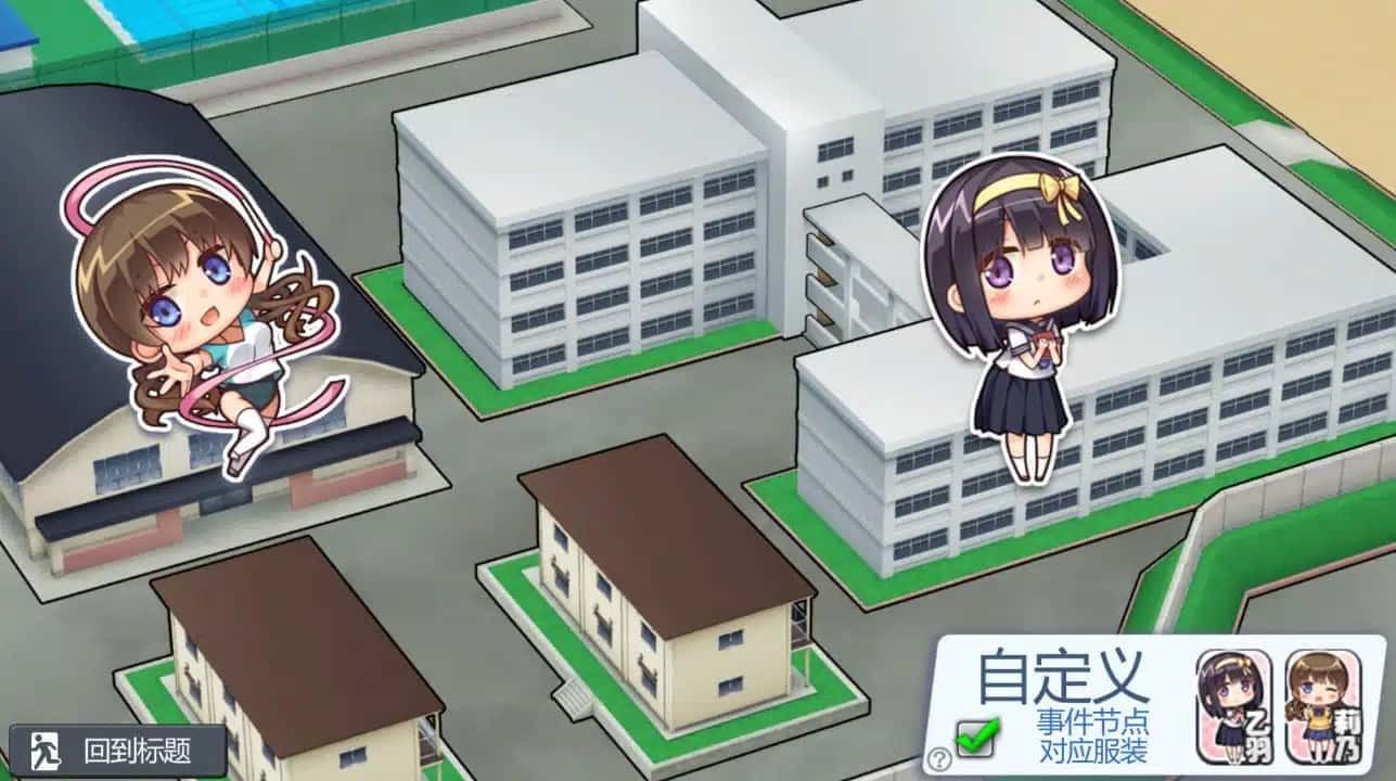 夏日之吻 分支选择 玩法截图 2