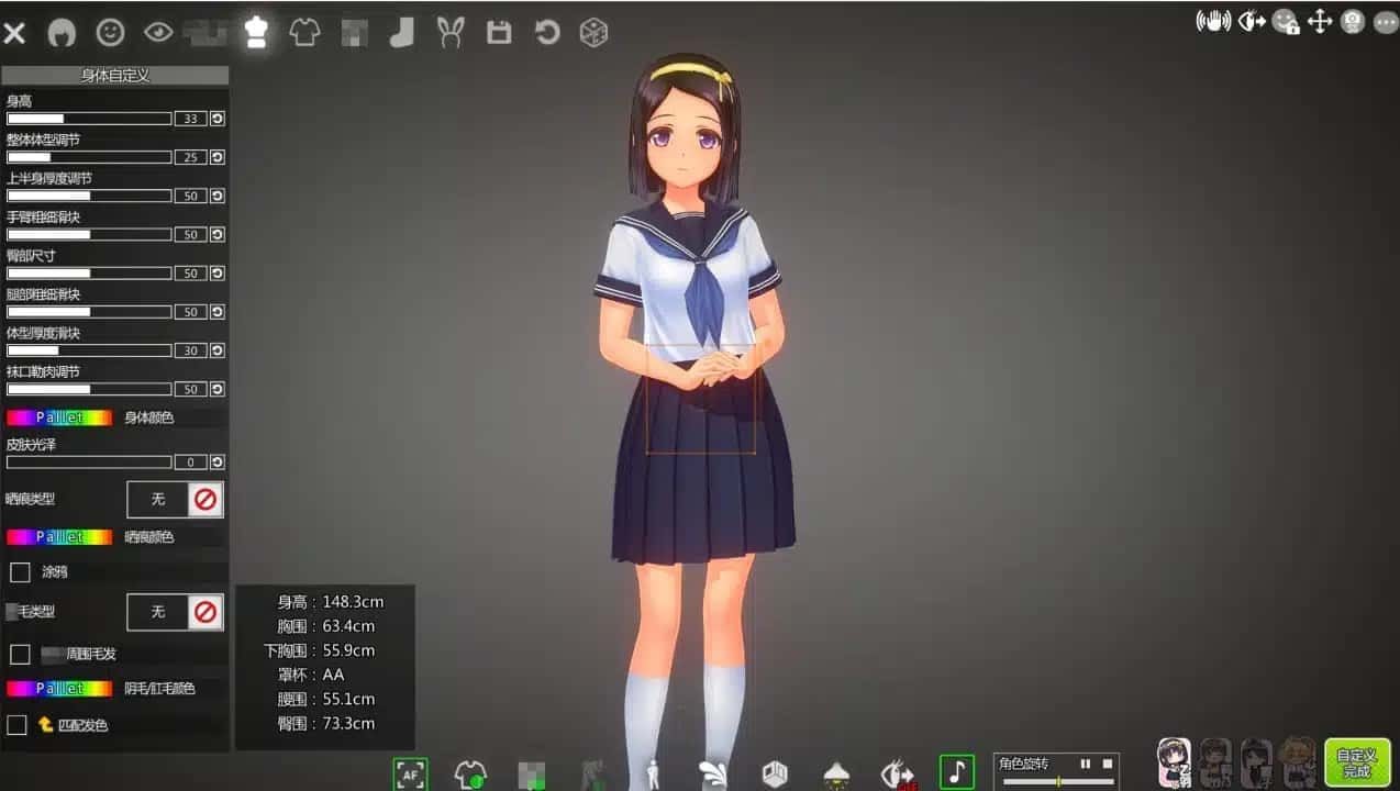 夏日之吻 中文界面 专题图 5