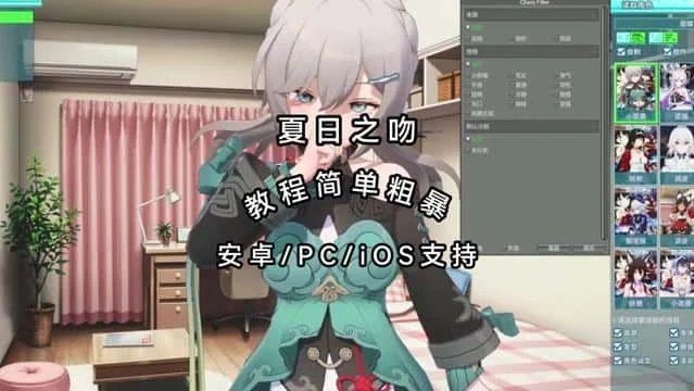 夏日之吻 版本内容 展示图 6