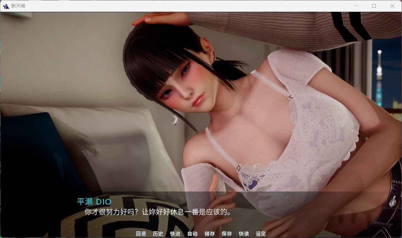 新天域 (新地平线) 存档备份 玩法截图 6