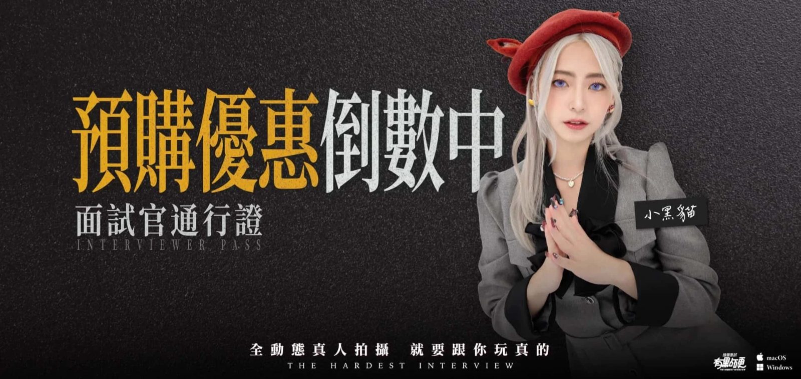 这个面试有点硬 主线事件 内容截图 8