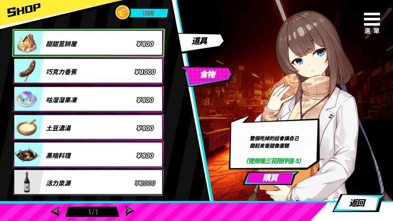 魅魔少女SuccubusGirl 地图探索 内容截图 4