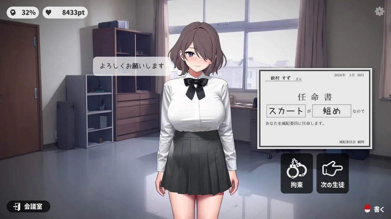校规女子_校則女子 校则女子中文版下载 校园题材SLG推荐 封面图