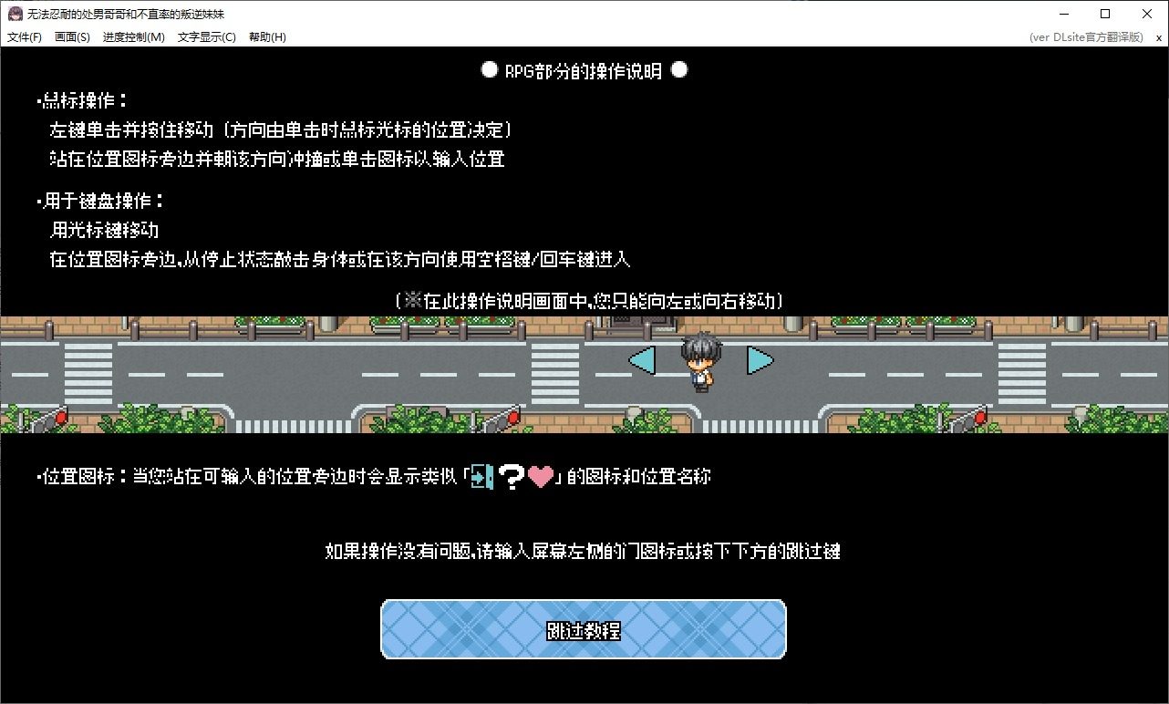 无法忍耐的处男哥哥和不直率的叛逆妹妹 中文汉化 场景图 5