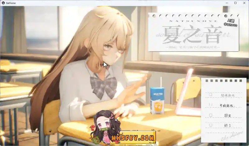 夏之音 剧情互动 内容截图 6