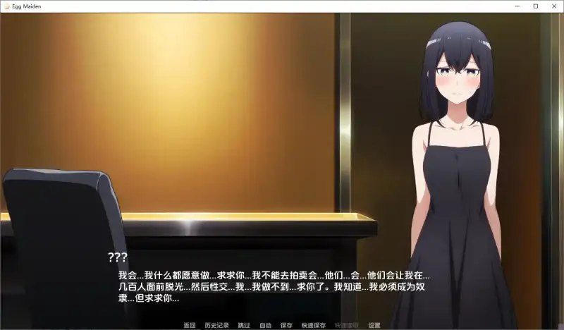 蛋少女 版本内容 详情图 3