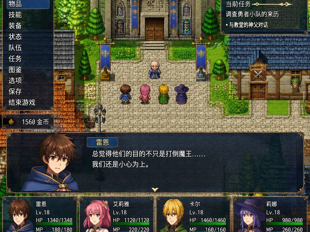 邪恶勇者一行 支线内容 详情图 8
