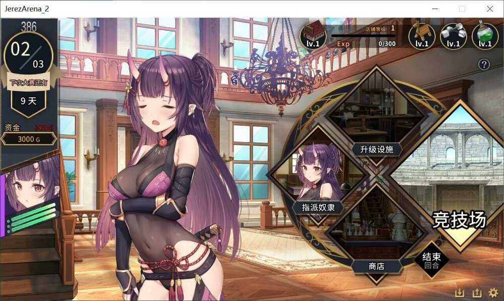 赫雷斯的角斗场Ⅱ 攻略要点 专题图 2