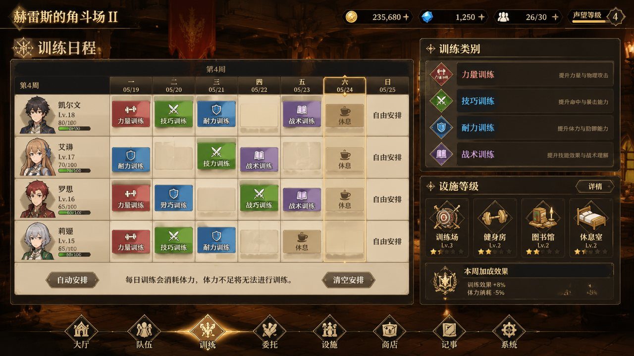 赫雷斯的角斗场Ⅱ 支线内容 实机截图 4