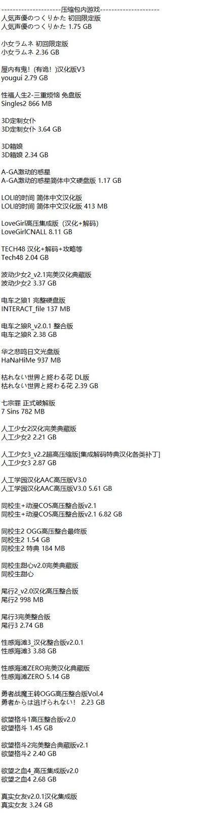 社经典合集32个游戏 I社经典合集32个游戏游戏攻略 旧引擎优化 封面图