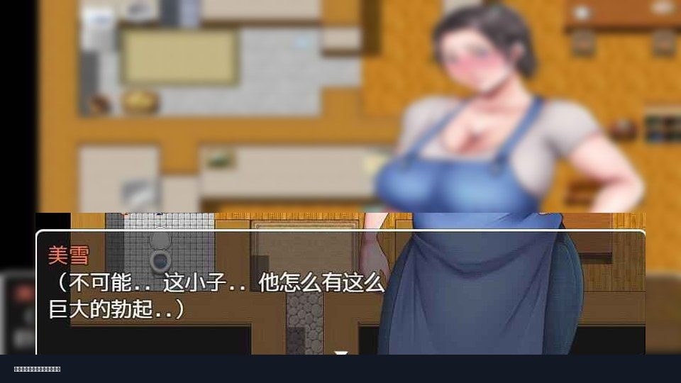 我妈妈跪地道歉的那一天 主线事件 实机截图 2