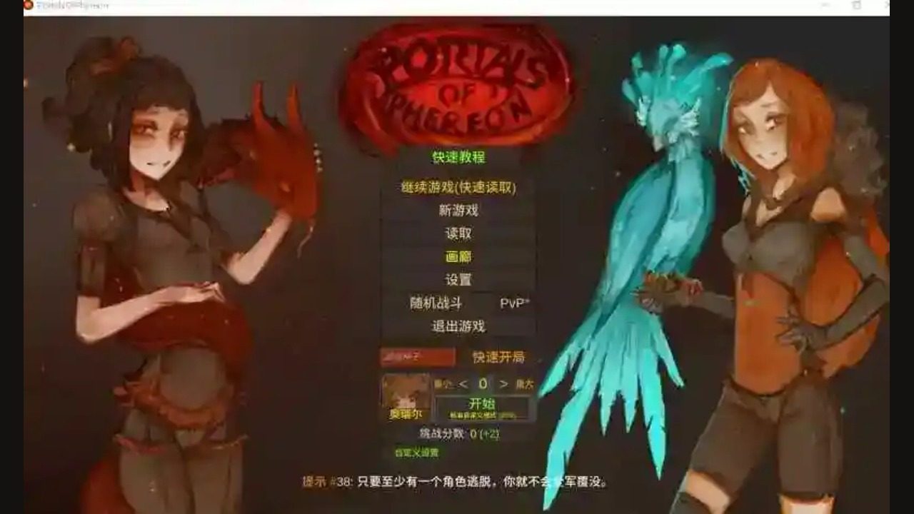 菲瑞恩之门PortalsOfPhereo 菲瑞恩之门PortalsOfPhereo中文官网入口和中文版下载指南：