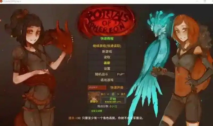 菲瑞恩之门PortalsOfPhereo 故事片段 详情图 4