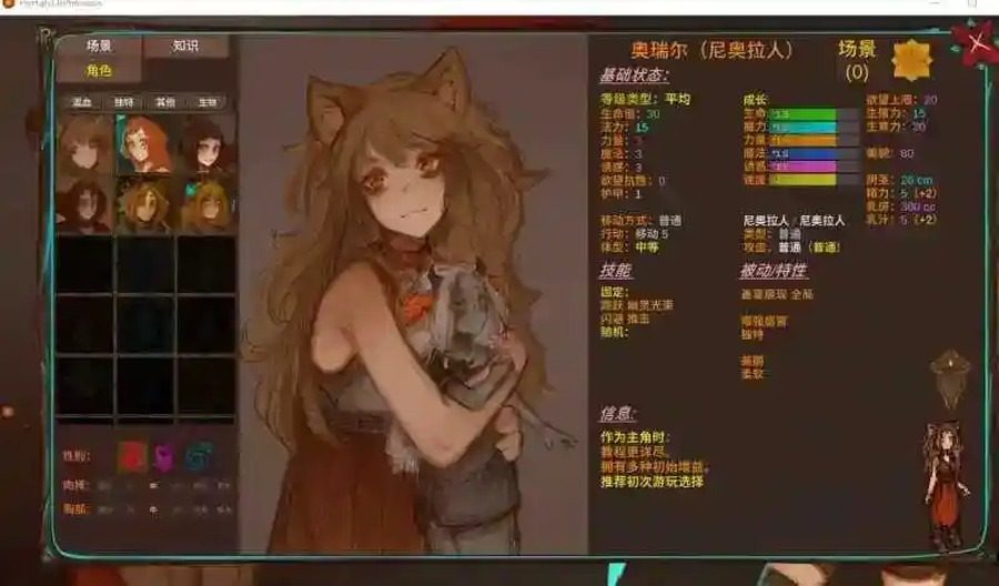 菲瑞恩之门PortalsOfPhereo 主线事件 预览图 3