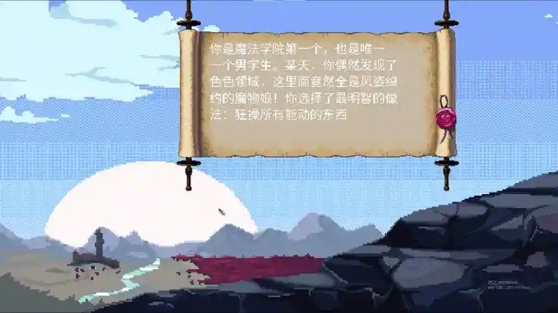 魔法兽娘学院MagicalMonster 故事片段 预览图 7