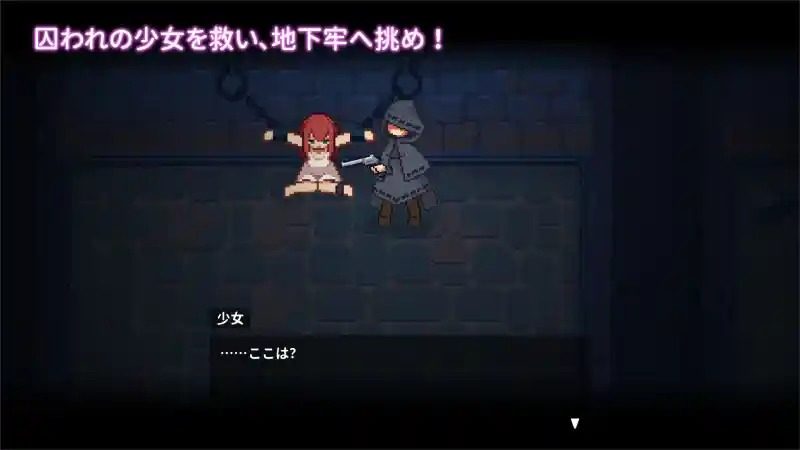 被囚禁的莉莉 像素ACT 页面配图 1