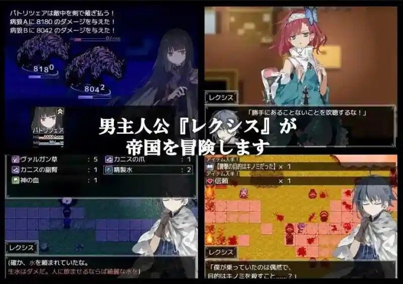 阿尔米奥西翁的医术师 故事片段 资料图 4