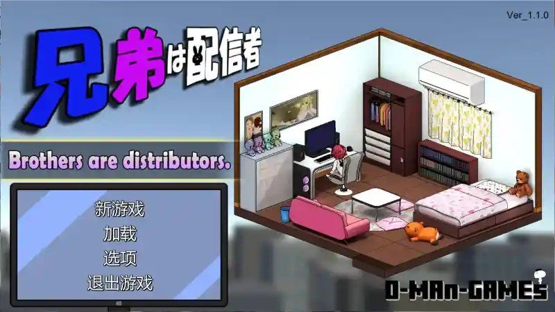 主播兄弟NTR二人 故事片段 实机截图 4